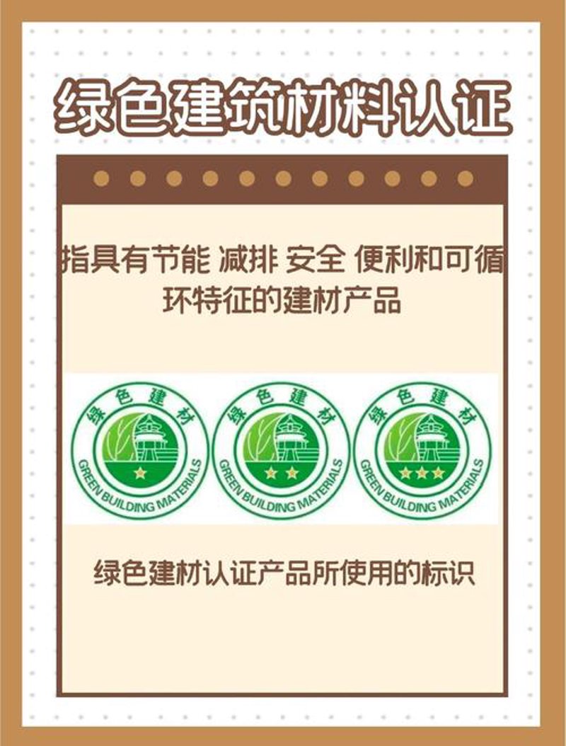 聚焦建材技术前沿：助力建筑行业转型升级